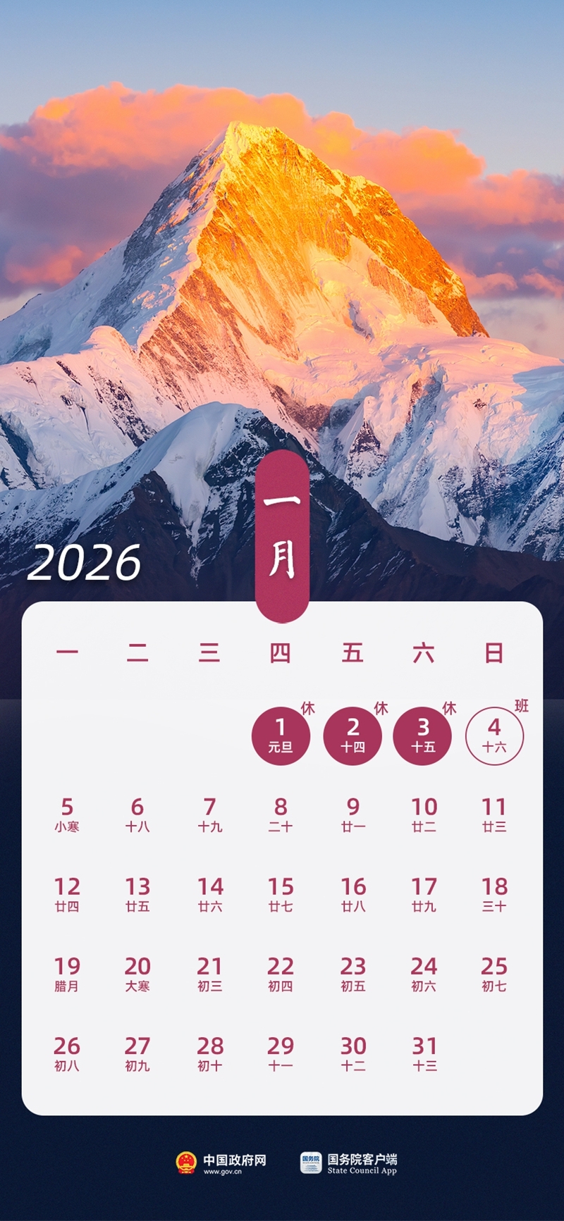 2026ڡ2026겿ֽڼհţˣ